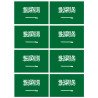Drapeau Arabie Saoudite - 8 stickers - 9.5 x 6.3 cm - Sticker/autocollant