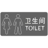 WC toilette chinois anglais (10x5cm) - Sticker/autocollant