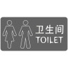 WC toilette chinois anglais (15x7.5cm) - Sticker/autocollant