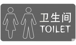 WC toilette chinois anglais (29x15cm) - Sticker/autocollant